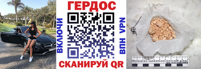 Купить  Городовиковск  Героин VHQ 