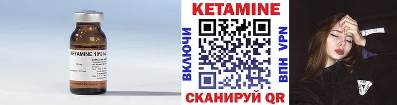 Купить где  Городовиковск  КЕТАМИН VHQ 