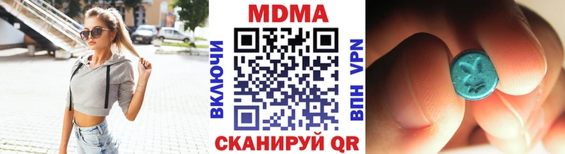МДМА Molly Купить Городовиковск