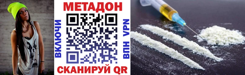 Купить где  Городовиковск  Метадон мёд 