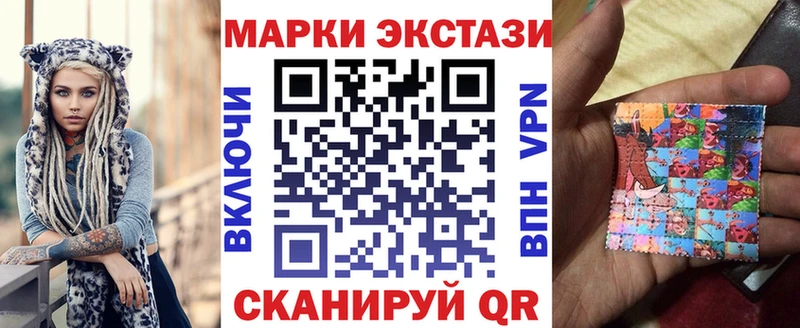 Наркотические марки 1500мкг  Купить где  Городовиковск 
